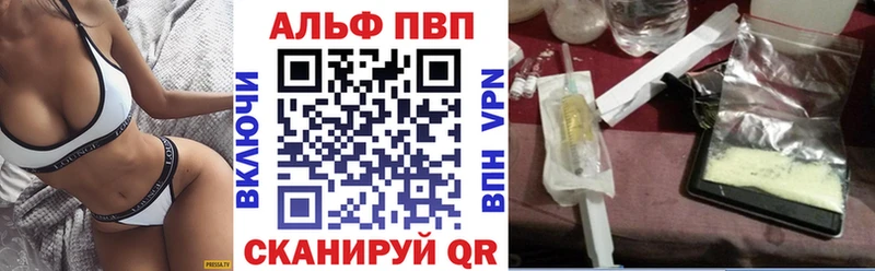 Альфа ПВП Соль как найти наркотики Сосенский