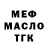 ТГК гашишное масло MKJ