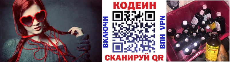 Кодеин Purple Drank  закладка  Сосенский 