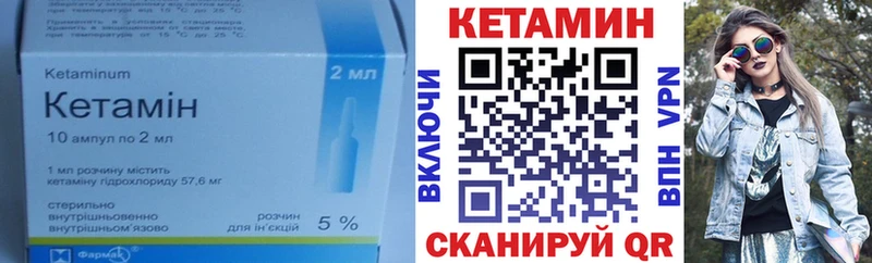 КЕТАМИН VHQ  Сосенский 
